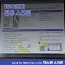 더좋은환경㈜ | 기업스크린설치 150인치 전동 ㈜글리쉬 현장 작업후기