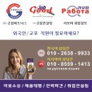 굿잡파트너스 티스토리