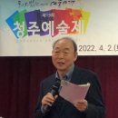 제17회 청주예술제 이미지