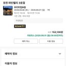 육서방 | 경기도 포천 글램핑 파인벨리3호점 숙박후기(근처맛집)