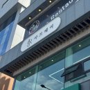 아브헤어 - 연제구 | [원주, 미용실] 반곡동 혁신도시 아브헤어
