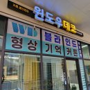 금강세탁 | 시흥 커튼 장현금강펜테리움 84A타입 설치후기