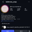 벨로즈 | [부산 아이폰스냅 추천] 벨로즈스냅 계약 후기 🤍 (+1만원 짝꿍할인코드)