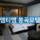 엠티엠메디칼 | [창원모텔] 깔끔하고 조식까지 나오는 창원여행시 이용한 창원봉곡동모텔 후기