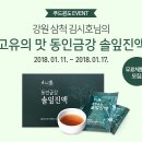 동인푸드 이미지