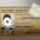 가온 행정사사무소 이미지