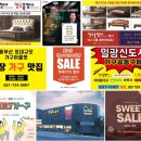 기장읍 가화만사성 이사 입주 신혼 가구 공장직영몰 배송후기