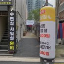 서울반달집별관