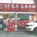 백경세탁소 이미지