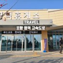 대천(하)휴게소 편의점 | 포항 영덕 고속도로 개통 영덕휴게소 시설 방문 후기