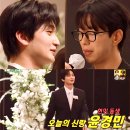 현민축사 | 윤현민 '유승호 닮은꼴' 이복동생 결혼식 축가 모두가 눈물폭발(미우새)