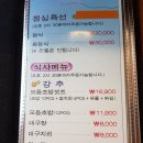 정석참치2호점 이미지