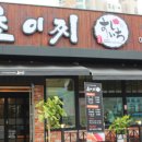 초이찌 네이버블로그