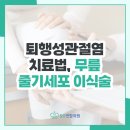 에스지연합의원 네이버블로그