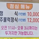 가야면 매안리 | #대감집 #거창합천맛집 #아델스코트근처맛집
