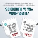 쎈수학러닝센터광주장지학원 | [장기동 수학학원] 고입선발고사 완전 폐지...내신성적 100% 반영