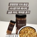 한땀차이