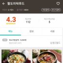 팔도미락 이미지