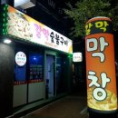 화진숯불구이 이미지