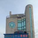 호미곶해수탕 이미지