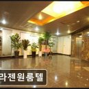 프라젠원룸텔