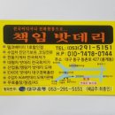 책임밧데리
