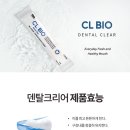 바이오덴탈 이미지