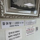 칠암등대횟집