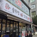 안산스타주유소 이미지