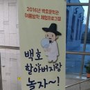 백호문화관 이미지