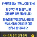 고색중학교 이미지