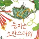 소란집 이미지