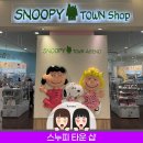 일본 오사카 여행 아베노 큐즈몰 스누피 타운 샵 방문 후기