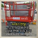 수원고소작업대 정자동 공사현장의 필수적인 수동사다리 렌탈현장 원하시는 규격의 장비임대후기