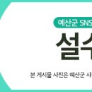 예산군대흥보건지소 이미지