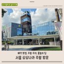 대양빌딩 | 서울 상상나라 주말 방문 후기 예약 주차 물놀이 팁