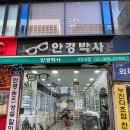 안경박사 외대점 이미지