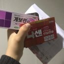 그린피스약국 이미지