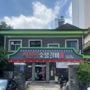 석산장 | [천안] 천안역 현지인 맛집 인정ㅣ15,000원 가성비 물갈비 맛집 석산장 솔직후기