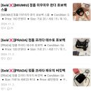 요새 챗gpt 명품 감정도 하더라 / 대학생 명품백 / 빈티지샵 추천