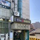 명인발건강관리 | [청량리 마사지 명인] 힐링데이 발 아로마샵, 2시간 전신 관리 후기