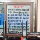 청미세꼬시 - 용인시 기흥구 기흥로14번길 10-3 | 청미세꼬시