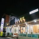 솔바로횟집