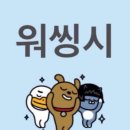 240401투바투 쇼케이스 후기 (엄마몰래감;)
