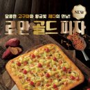 빨간모자피자 이미지