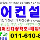 에어컨설치.영업용냉동.냉장고수리 이미지