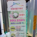 산성 카워시 이미지