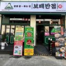21세기반점