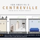동홍동센트레빌 이미지