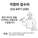 범안로57번길 이미지